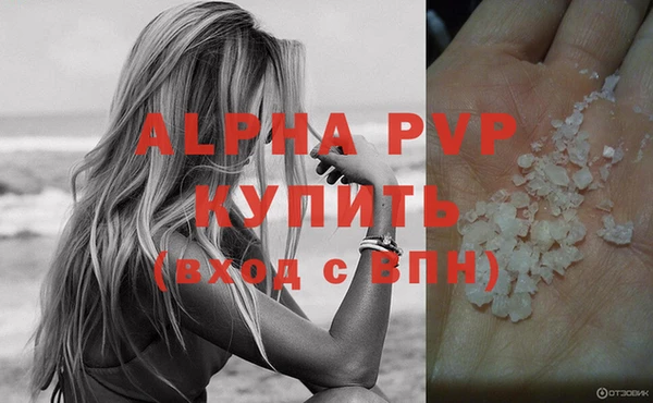 ALPHA PVP Волосово