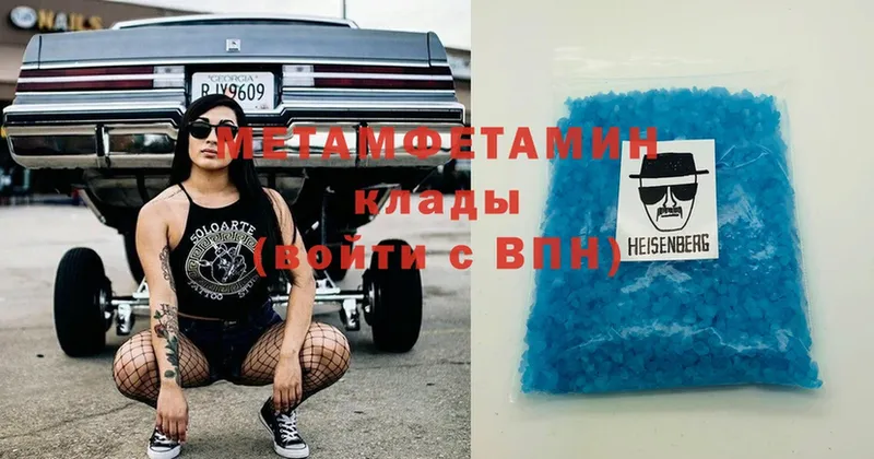 Метамфетамин Methamphetamine  Бобров 